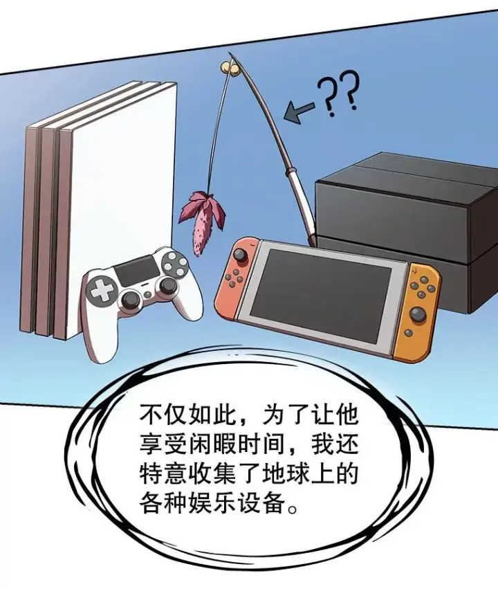 漫画《从地狱归来的圣座》4.大岩蛇第31张图