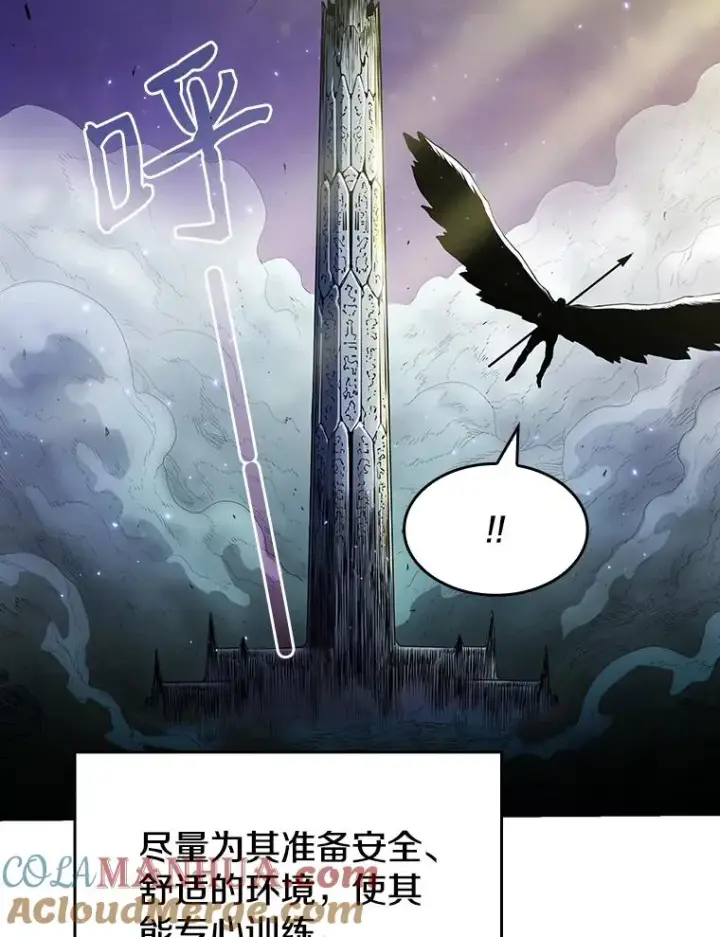 漫画《从地狱归来的圣座》4.大岩蛇第33张图