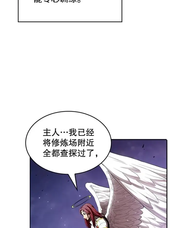 漫画《从地狱归来的圣座》4.大岩蛇第34张图