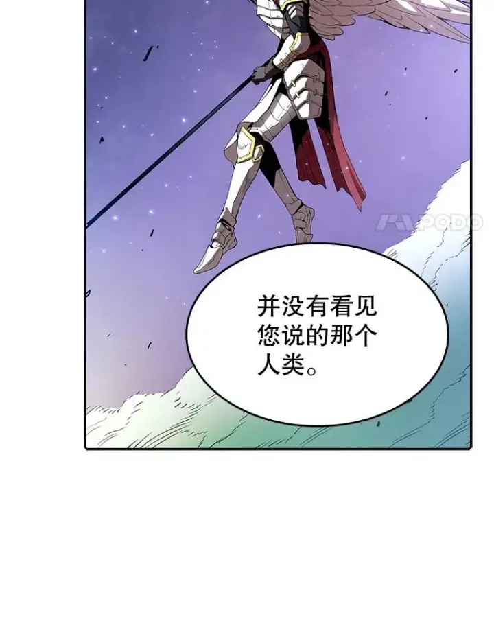 漫画《从地狱归来的圣座》4.大岩蛇第35张图