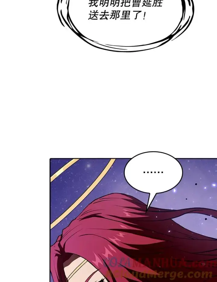 漫画《从地狱归来的圣座》4.大岩蛇第37张图
