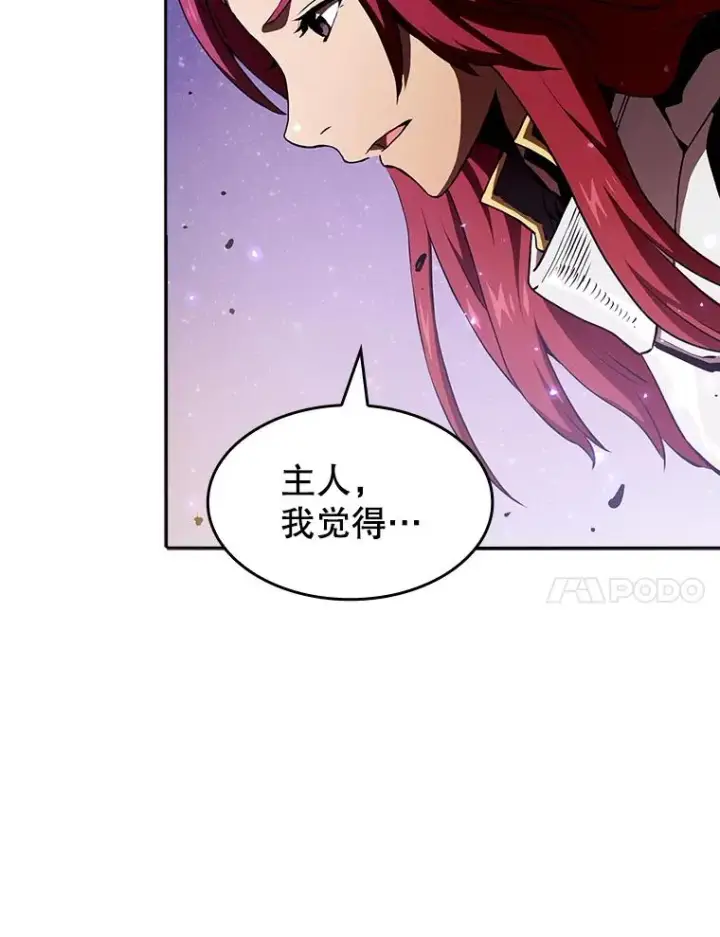 漫画《从地狱归来的圣座》4.大岩蛇第38张图