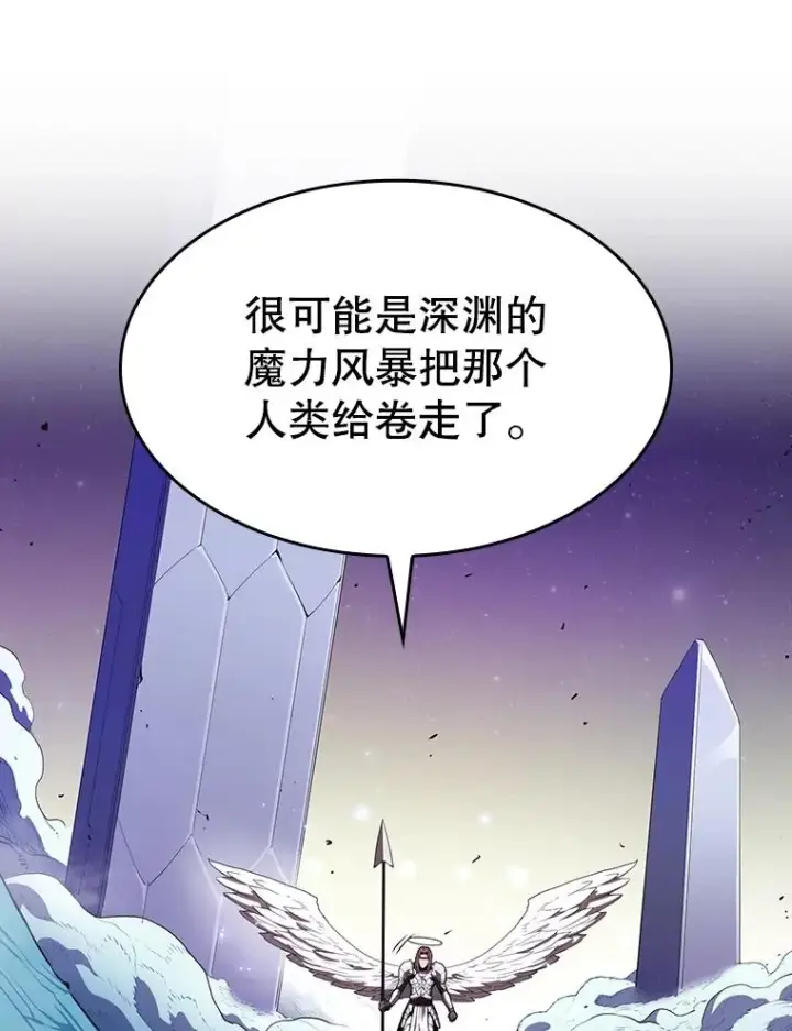 漫画《从地狱归来的圣座》4.大岩蛇第39张图