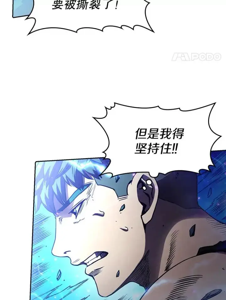 漫画《从地狱归来的圣座》4.大岩蛇第4张图