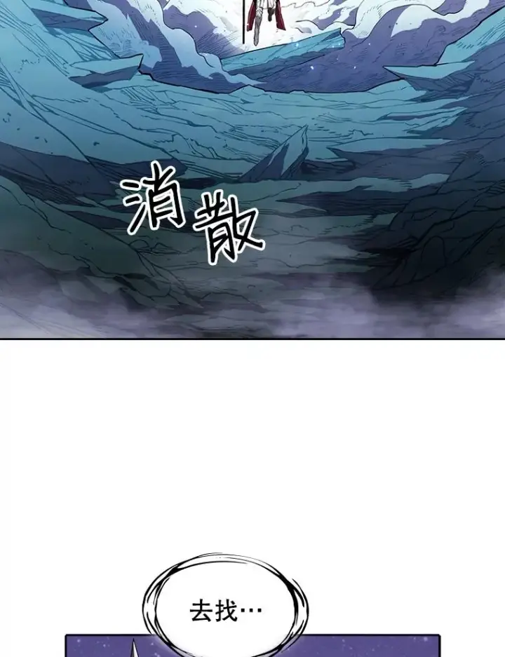 漫画《从地狱归来的圣座》4.大岩蛇第40张图