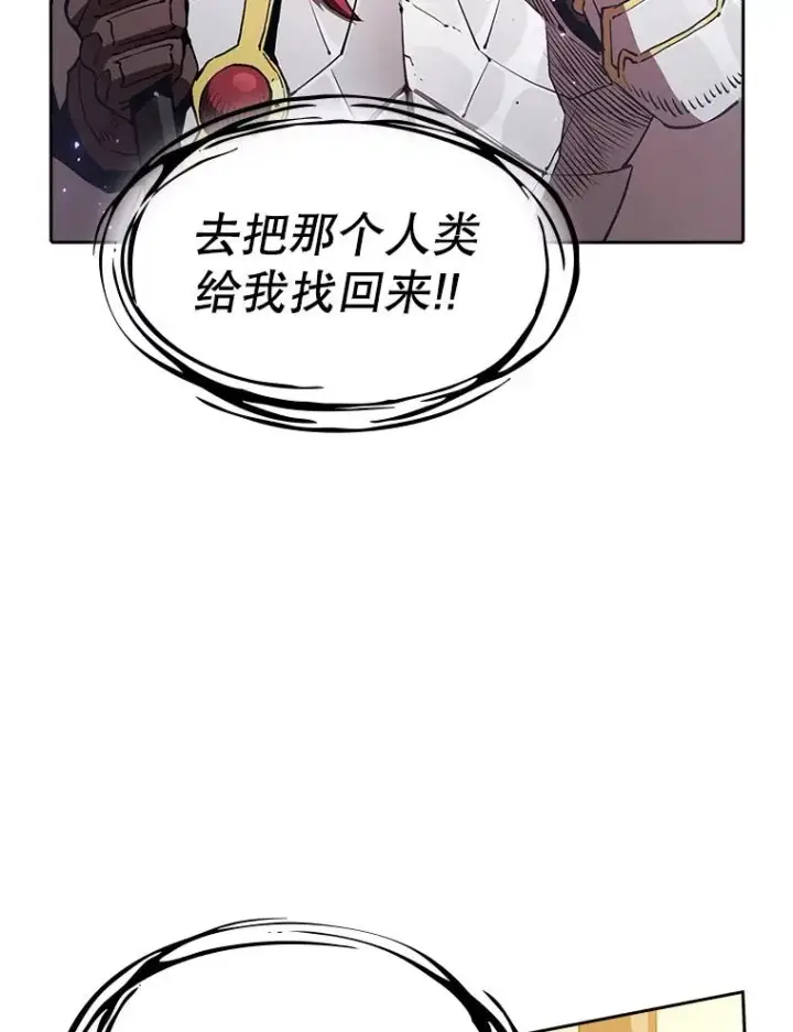 漫画《从地狱归来的圣座》4.大岩蛇第43张图