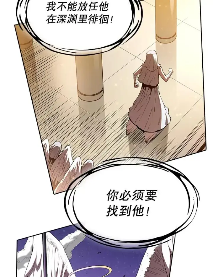 漫画《从地狱归来的圣座》4.大岩蛇第44张图