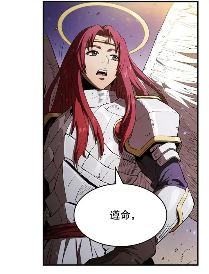 漫画《从地狱归来的圣座》4.大岩蛇第46张图