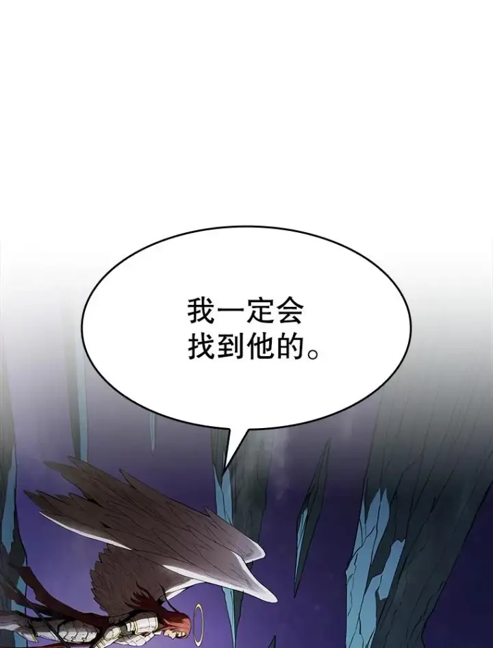 漫画《从地狱归来的圣座》4.大岩蛇第47张图