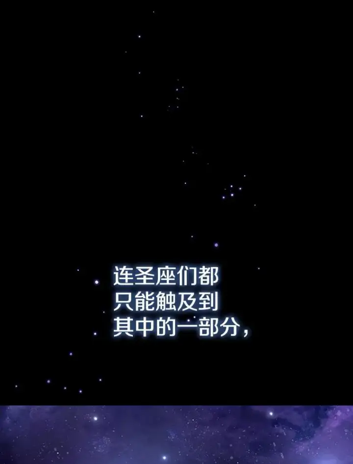 漫画《从地狱归来的圣座》4.大岩蛇第52张图