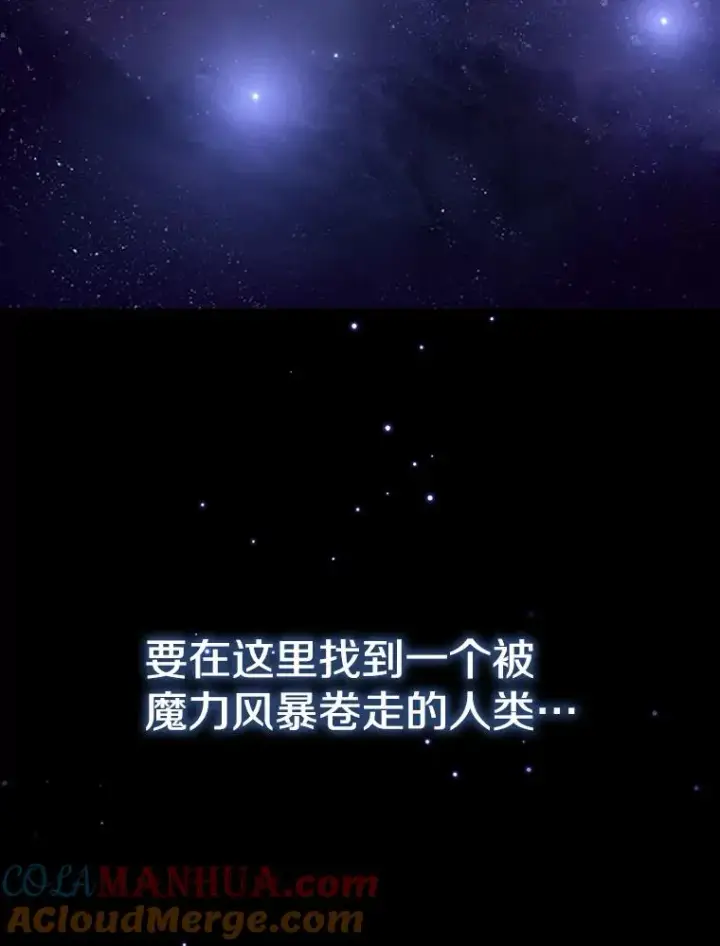 漫画《从地狱归来的圣座》4.大岩蛇第53张图