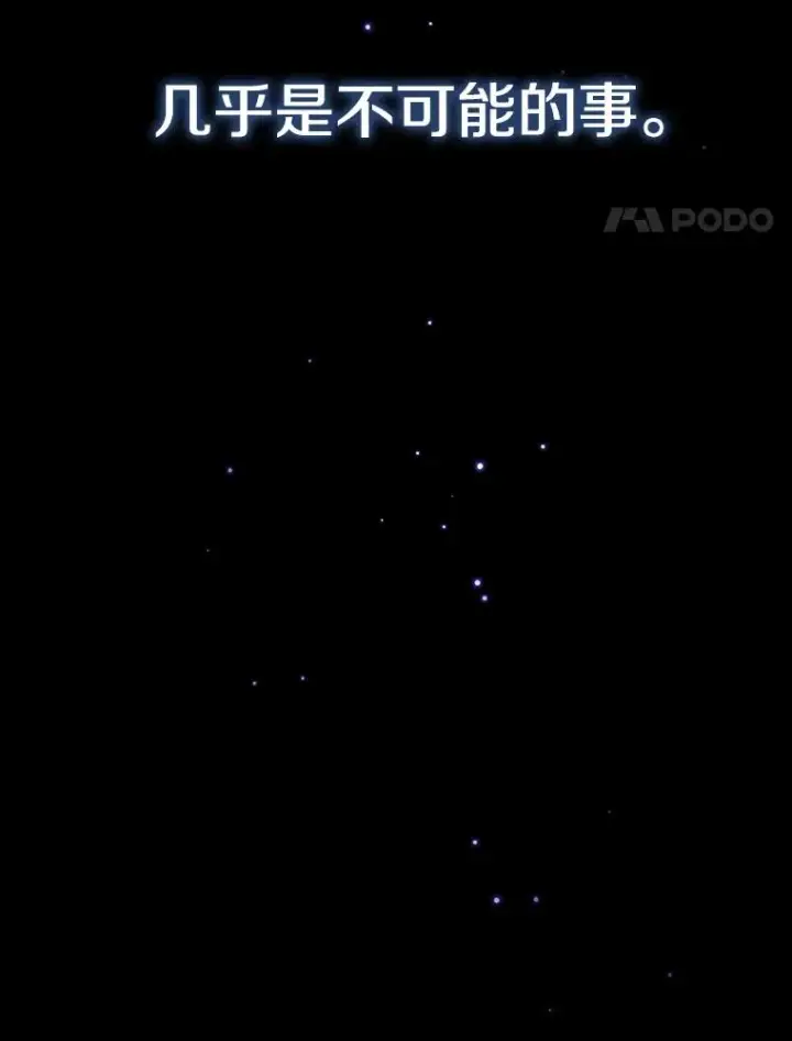 漫画《从地狱归来的圣座》4.大岩蛇第58张图