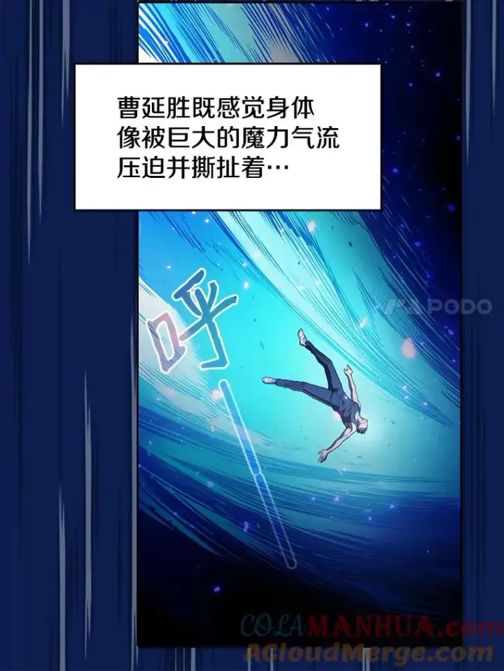 漫画《从地狱归来的圣座》4.大岩蛇第61张图