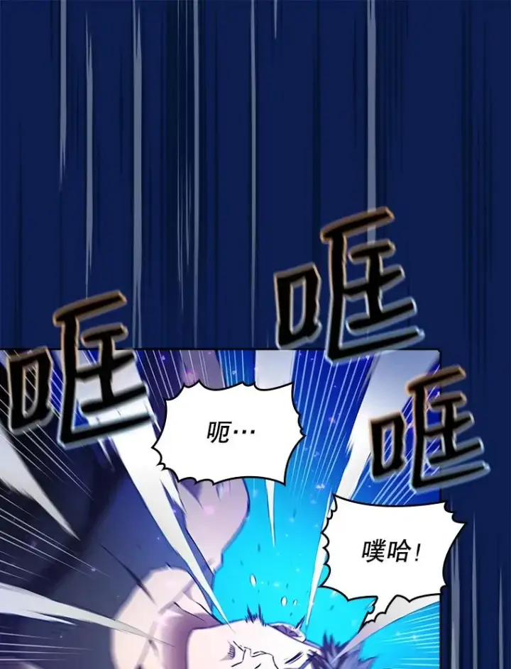 漫画《从地狱归来的圣座》4.大岩蛇第62张图