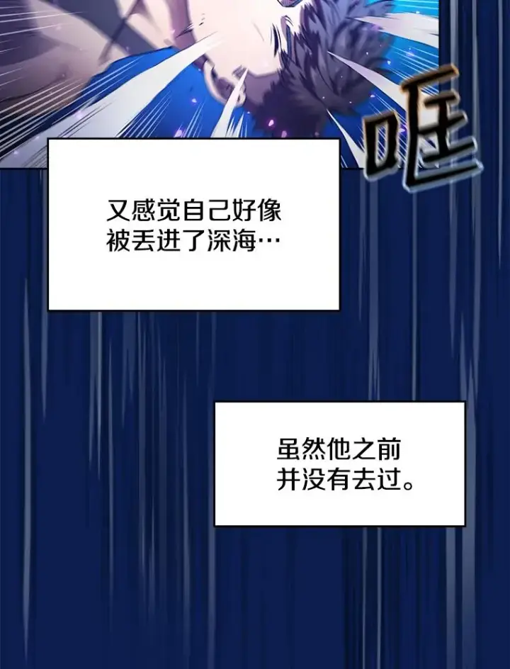 漫画《从地狱归来的圣座》4.大岩蛇第63张图