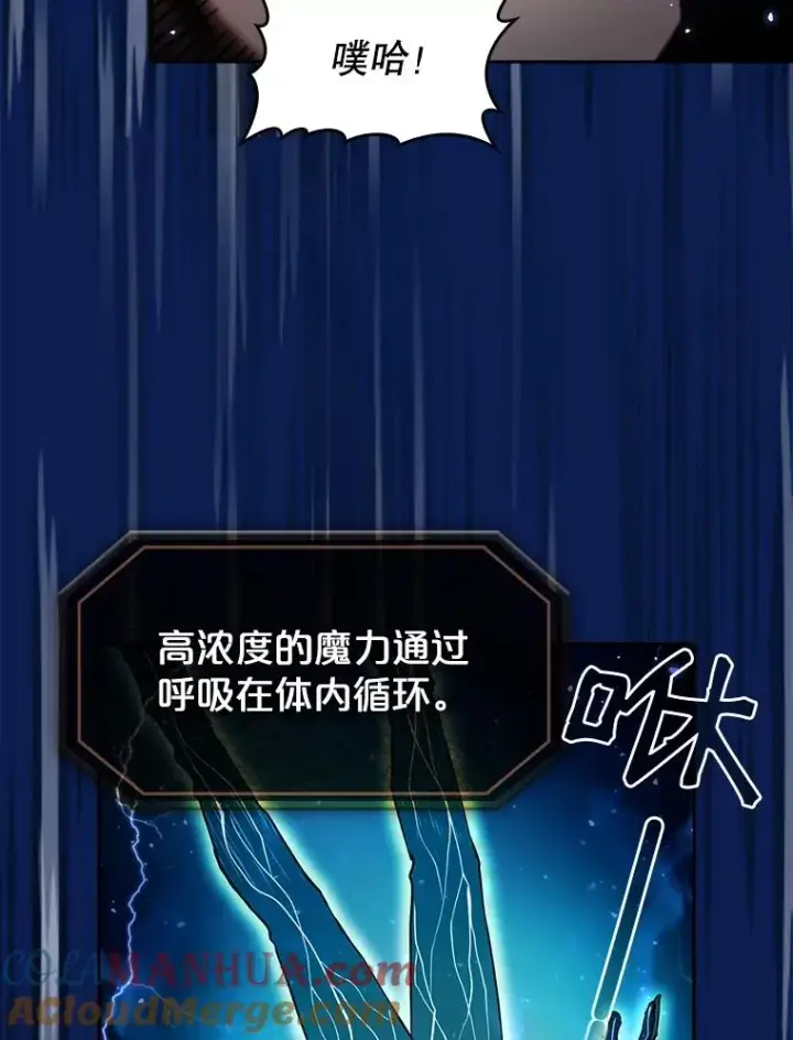 漫画《从地狱归来的圣座》4.大岩蛇第65张图