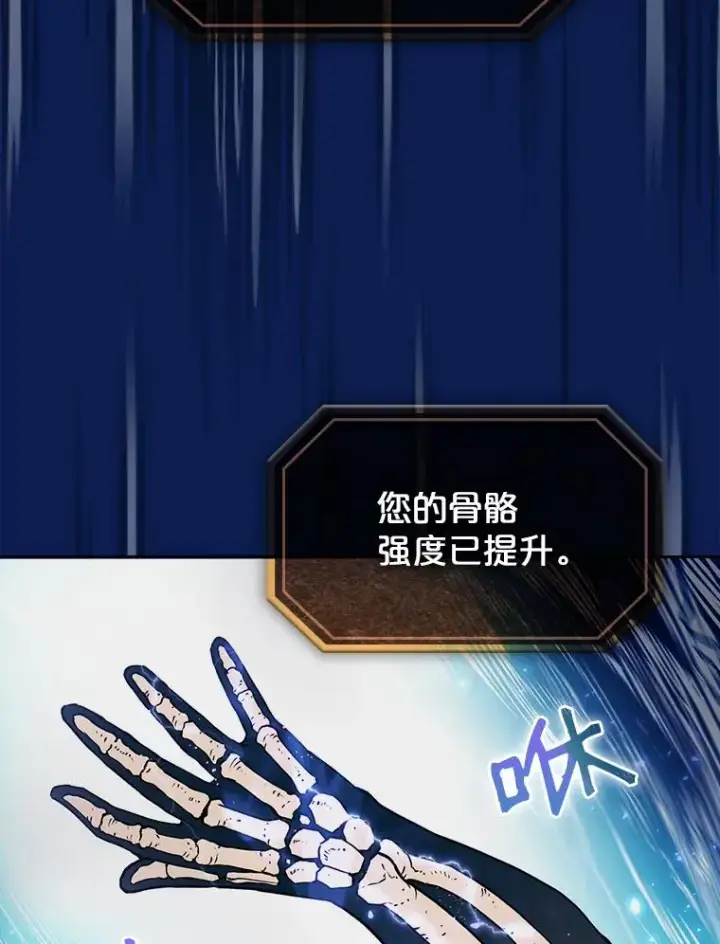 漫画《从地狱归来的圣座》4.大岩蛇第67张图