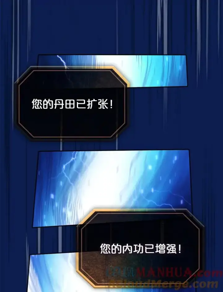 漫画《从地狱归来的圣座》4.大岩蛇第69张图