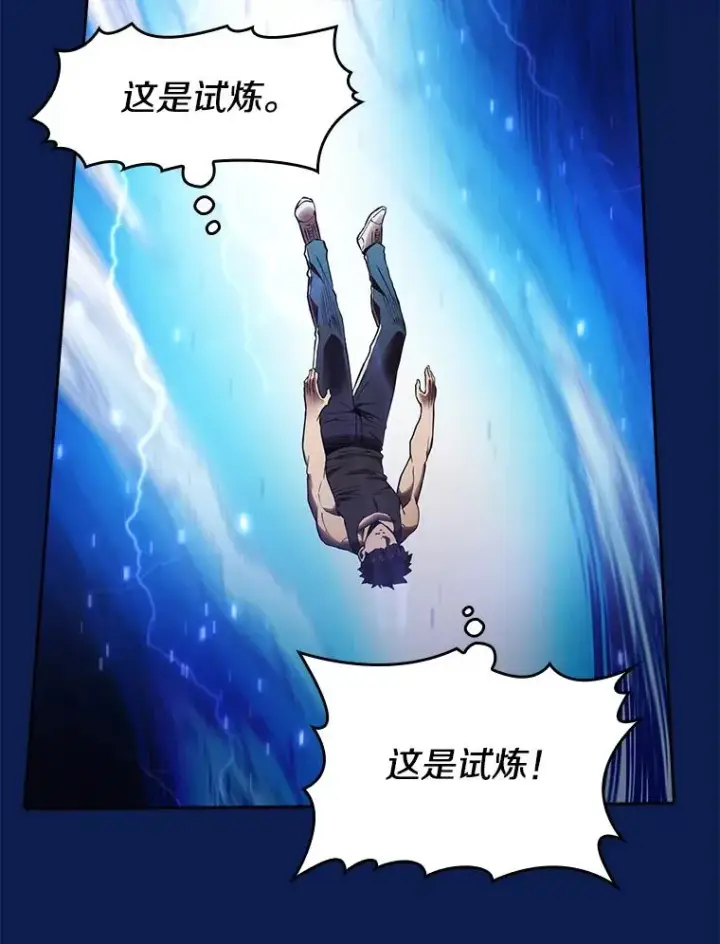 漫画《从地狱归来的圣座》4.大岩蛇第70张图