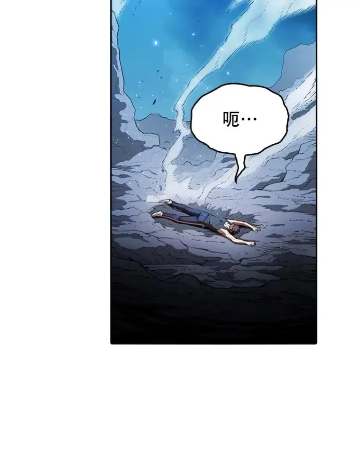漫画《从地狱归来的圣座》4.大岩蛇第76张图