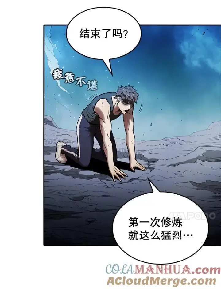 漫画《从地狱归来的圣座》4.大岩蛇第77张图