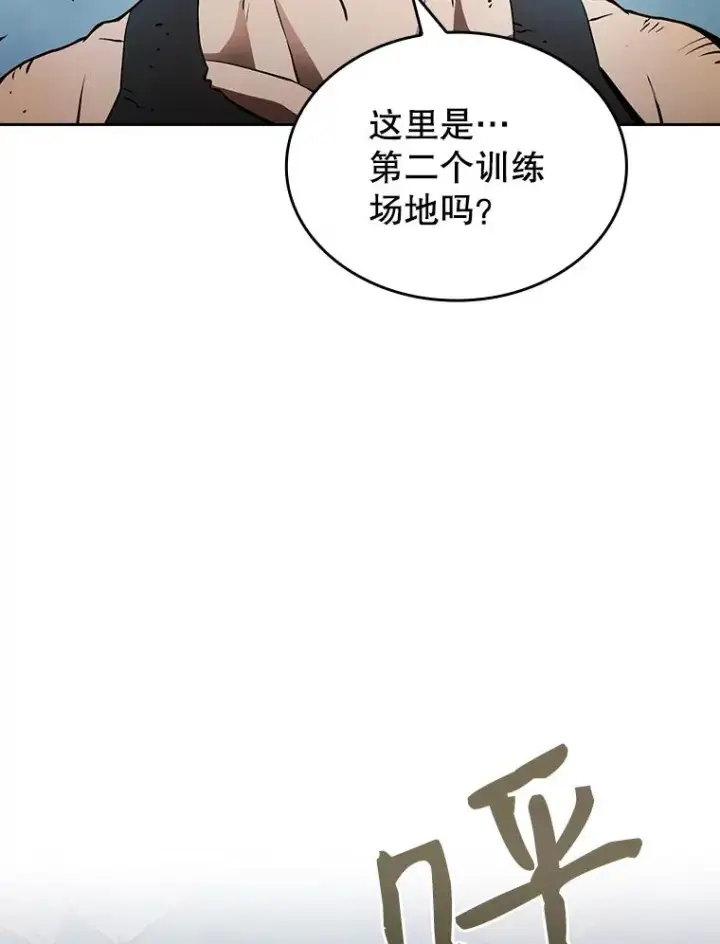 漫画《从地狱归来的圣座》4.大岩蛇第79张图
