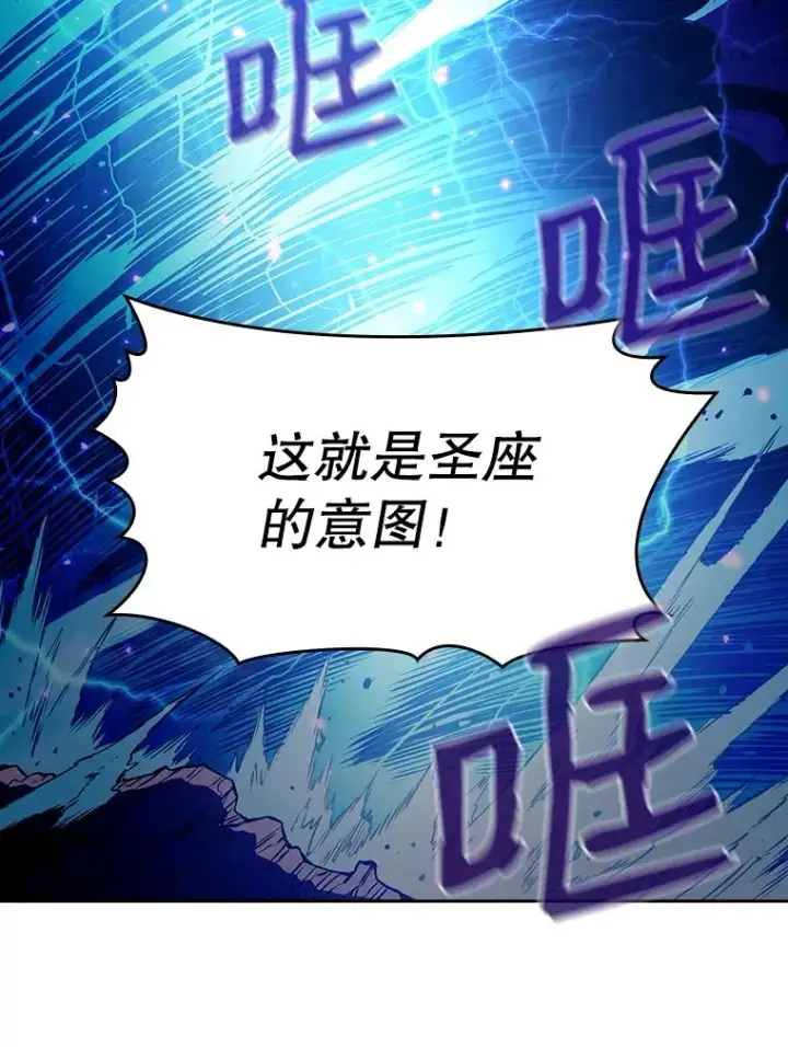 漫画《从地狱归来的圣座》4.大岩蛇第8张图
