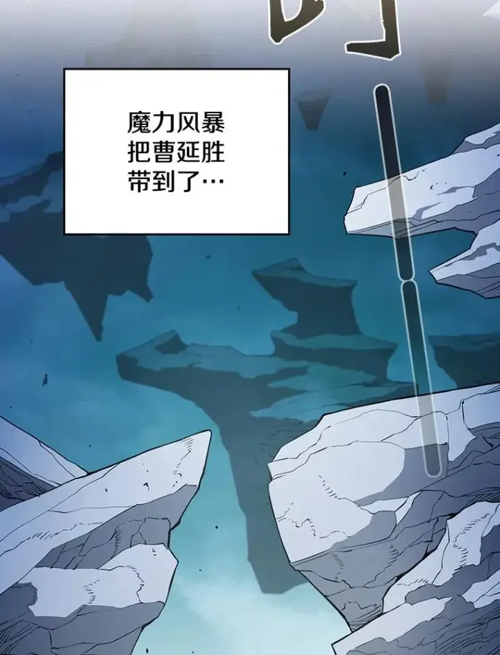 漫画《从地狱归来的圣座》4.大岩蛇第80张图