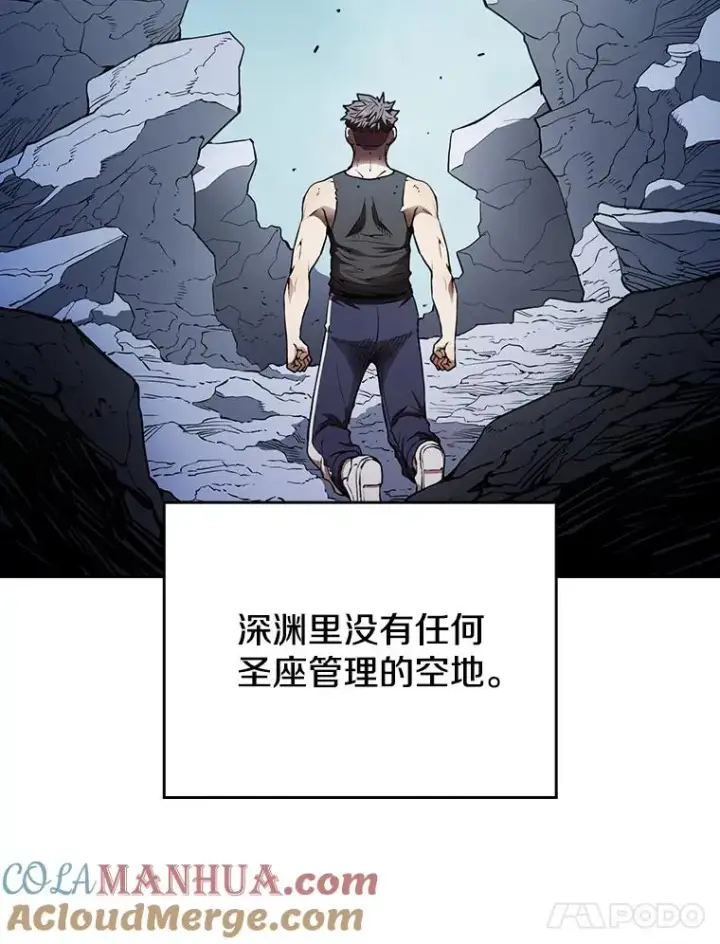 漫画《从地狱归来的圣座》4.大岩蛇第81张图