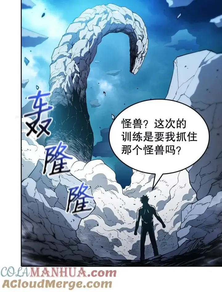 漫画《从地狱归来的圣座》4.大岩蛇第85张图