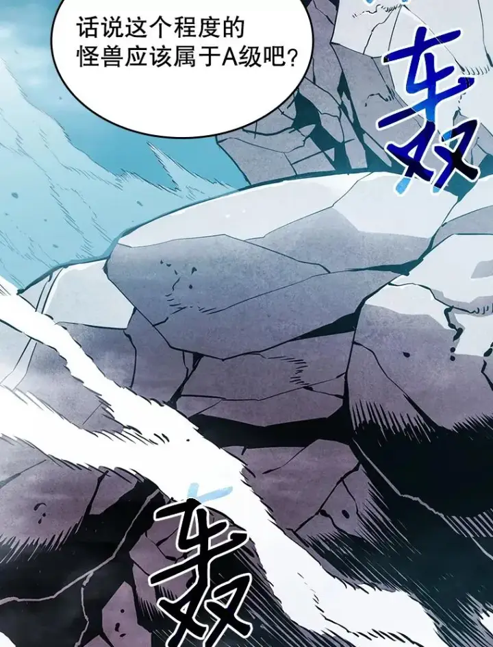 漫画《从地狱归来的圣座》4.大岩蛇第88张图