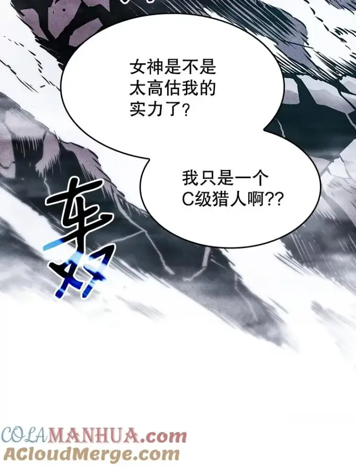 漫画《从地狱归来的圣座》4.大岩蛇第89张图