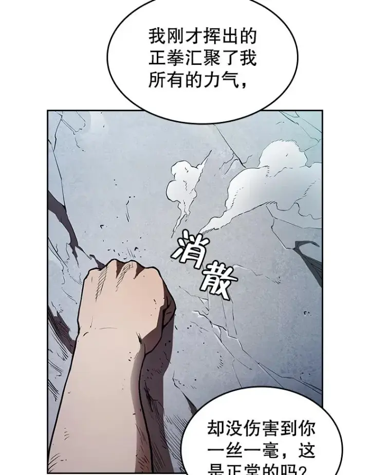 漫画《从地狱归来的圣座》4.大岩蛇第99张图