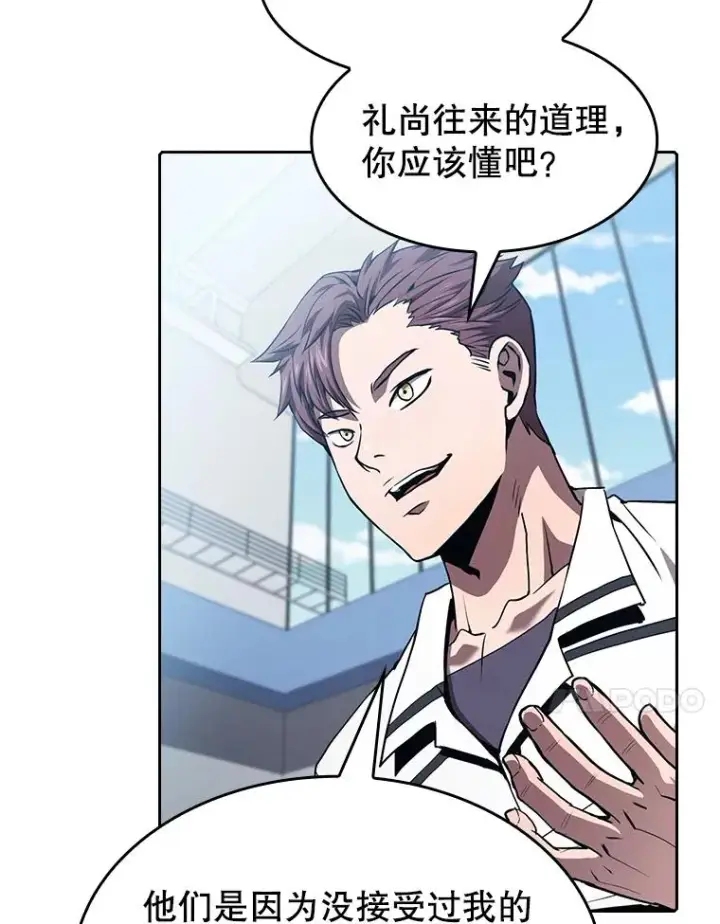 漫画《从地狱归来的圣座》49.团队合作（1）第11张图