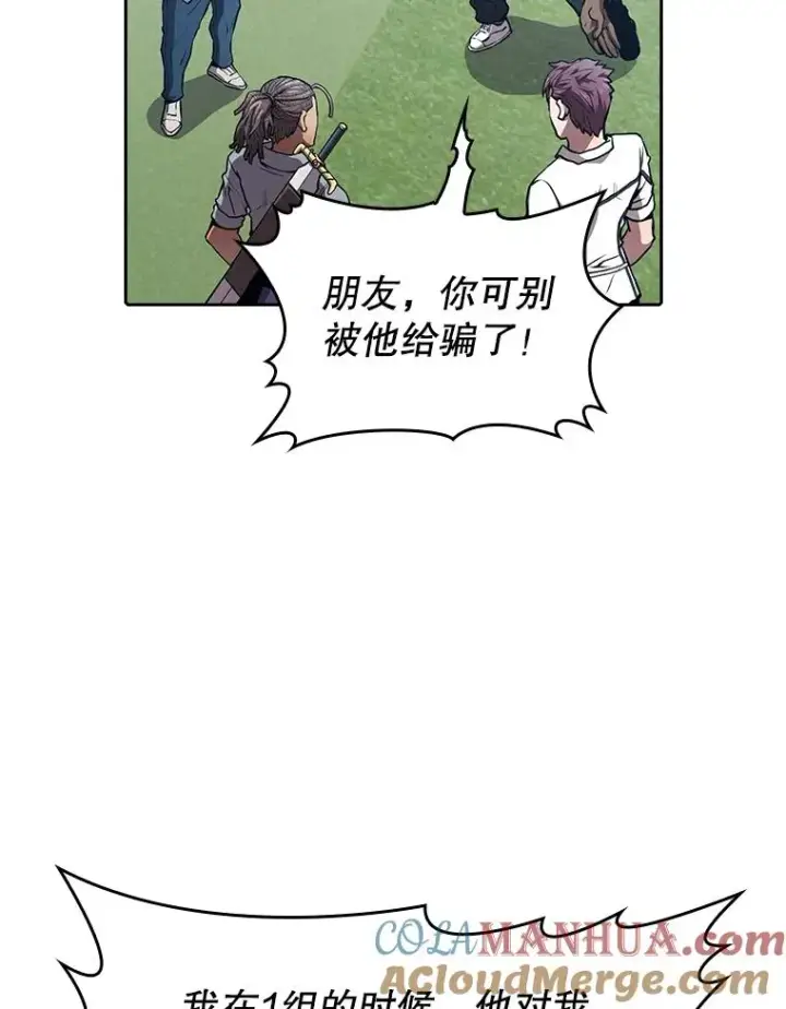 漫画《从地狱归来的圣座》49.团队合作（1）第13张图