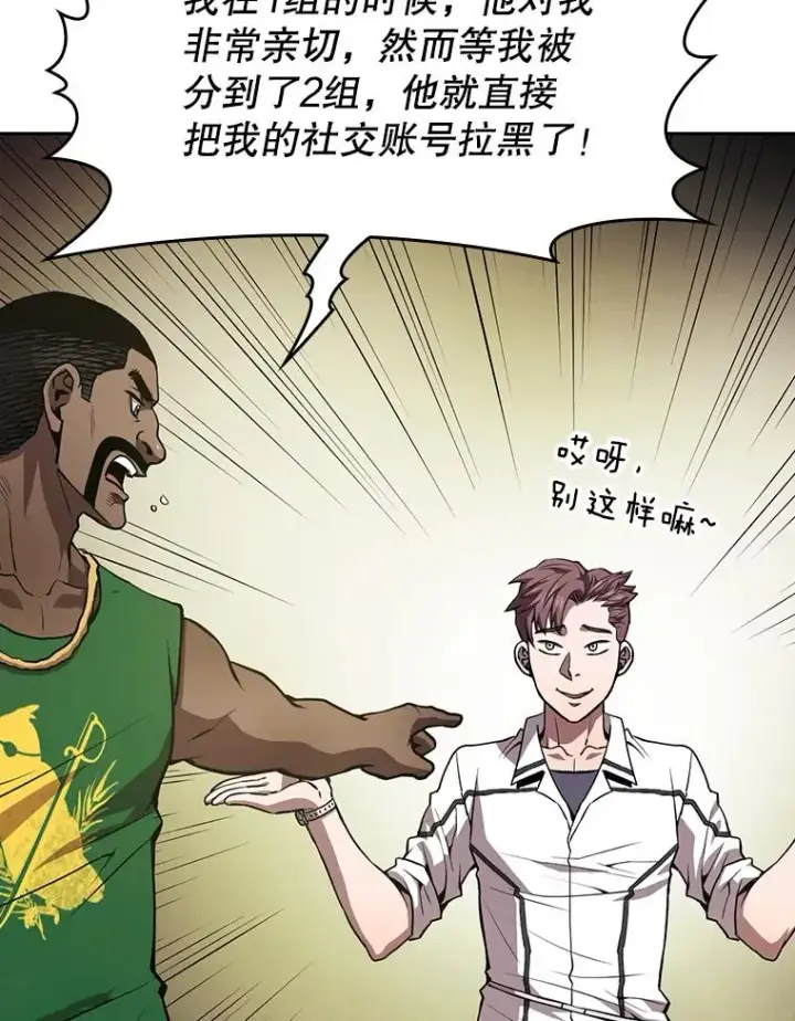 漫画《从地狱归来的圣座》49.团队合作（1）第14张图