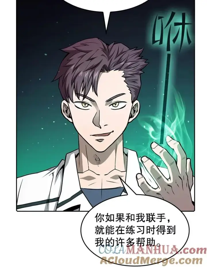 漫画《从地狱归来的圣座》49.团队合作（1）第16张图