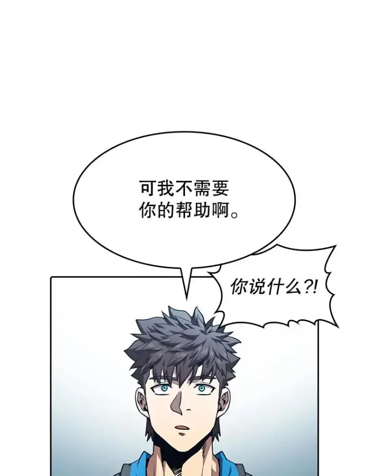 漫画《从地狱归来的圣座》49.团队合作（1）第17张图