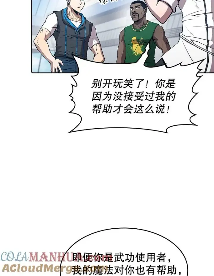 漫画《从地狱归来的圣座》49.团队合作（1）第19张图