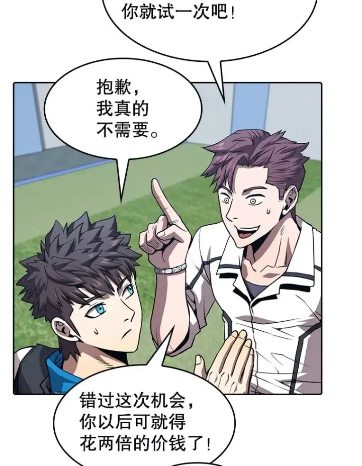 漫画《从地狱归来的圣座》49.团队合作（1）第20张图