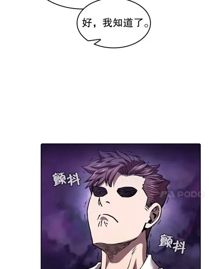 漫画《从地狱归来的圣座》49.团队合作（1）第21张图