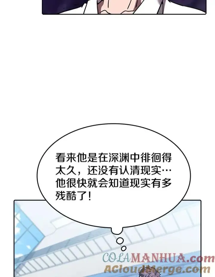 漫画《从地狱归来的圣座》49.团队合作（1）第22张图