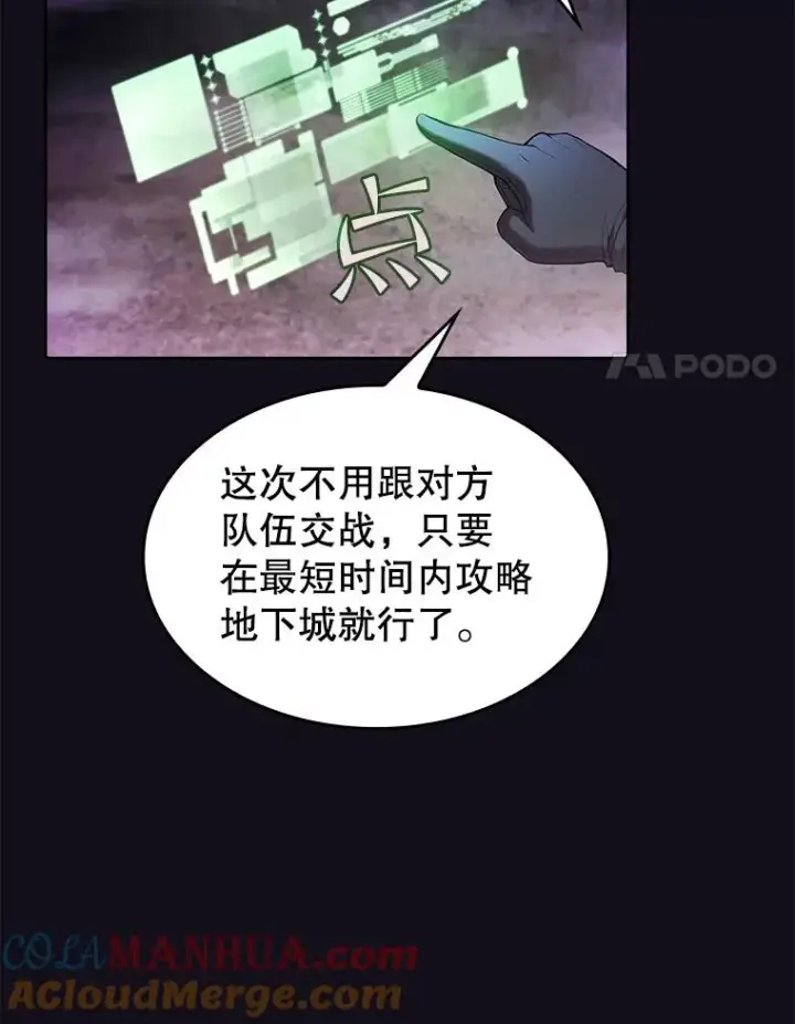 漫画《从地狱归来的圣座》49.团队合作（1）第28张图