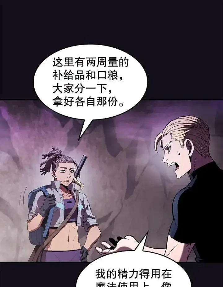 漫画《从地狱归来的圣座》49.团队合作（1）第29张图