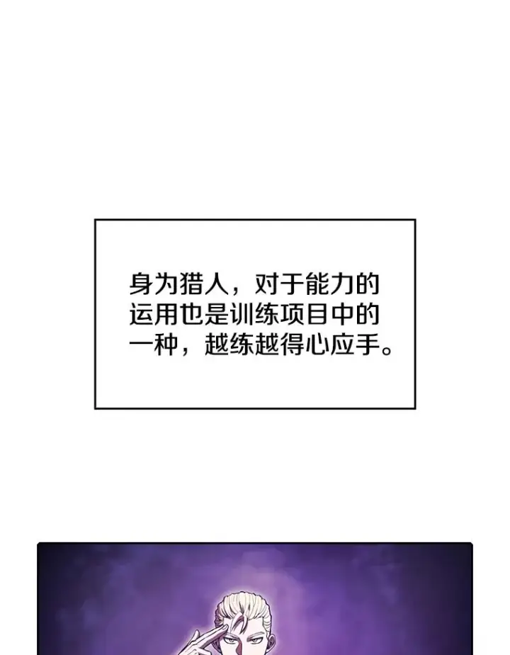 漫画《从地狱归来的圣座》49.团队合作（1）第3张图