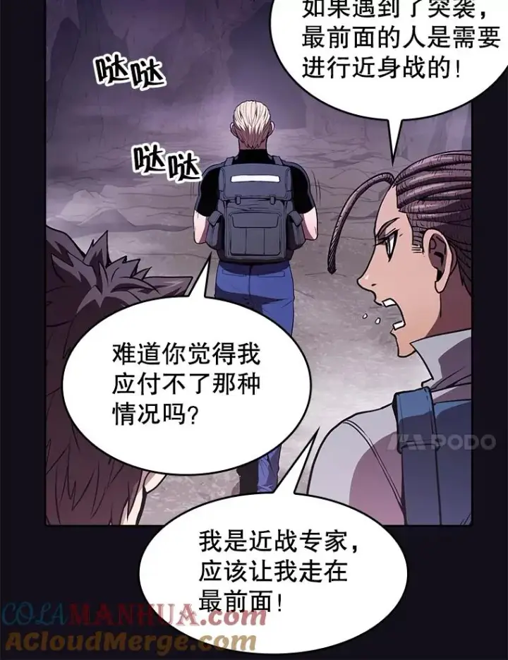 漫画《从地狱归来的圣座》49.团队合作（1）第31张图
