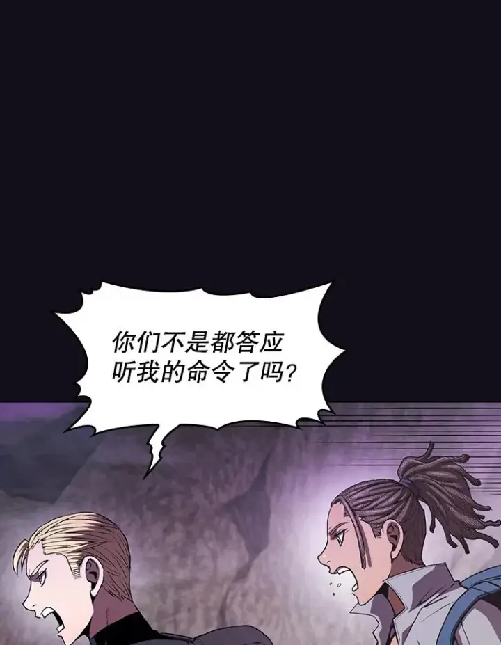 漫画《从地狱归来的圣座》49.团队合作（1）第32张图