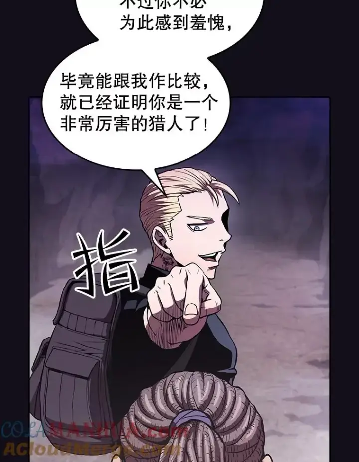 漫画《从地狱归来的圣座》49.团队合作（1）第34张图