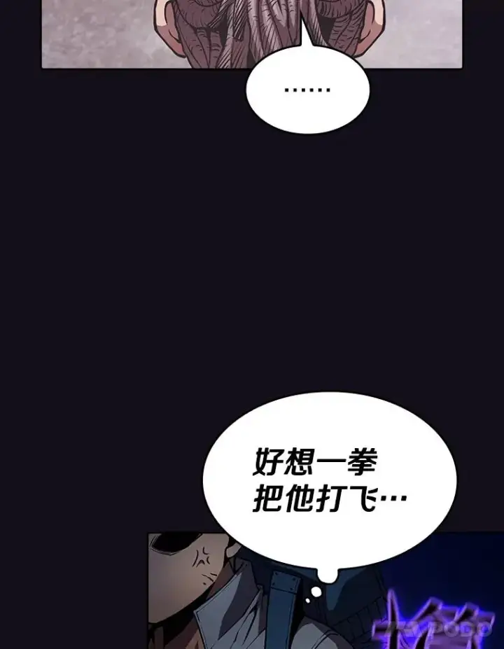 漫画《从地狱归来的圣座》49.团队合作（1）第35张图