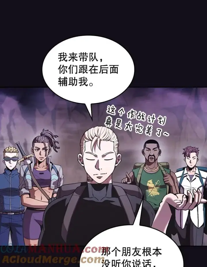 漫画《从地狱归来的圣座》49.团队合作（1）第37张图